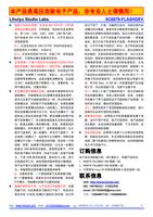  超宽工作电压范围交流电 95V275V 时均可保 持恒定的爆光能量不同国家地区的交流电网电 压有 (Page 4 / 7) 光敏机制造手册